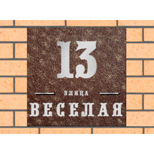 Квадратная рельефная литая табличка на дом купить в Пятигорске артикул ЛТ013 коричневая с патиной